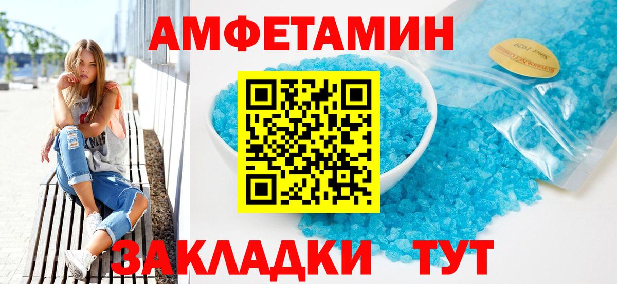Амфетамин 98% Геленджик
