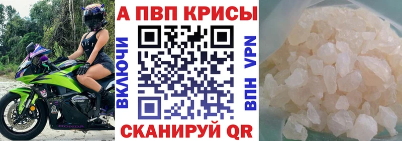 Alpha-PVP Crystall  Геленджик 