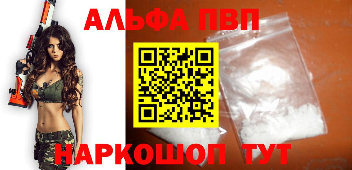 Alpha-PVP кристаллы Геленджик