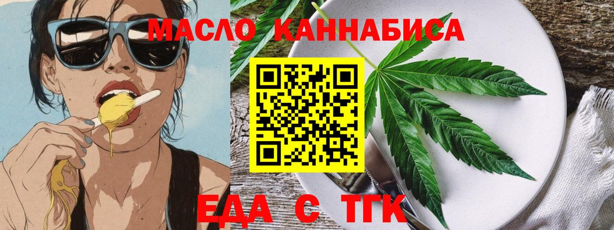 Геленджик  Cannafood конопля  Вход с VPN 