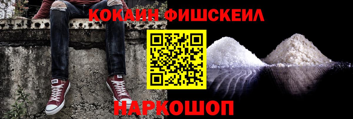 КОКАИН 97% Геленджик
