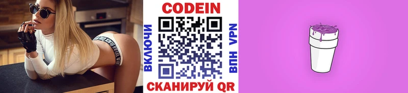 Кодеиновый сироп Lean напиток Lean (лин)  Геленджик 