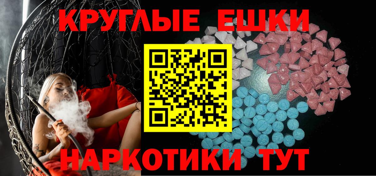 ЭКСТАЗИ 99%  ЭКСТАЗИ XTC  ЭКСТАЗИ  Геленджик  Вход с VPN 