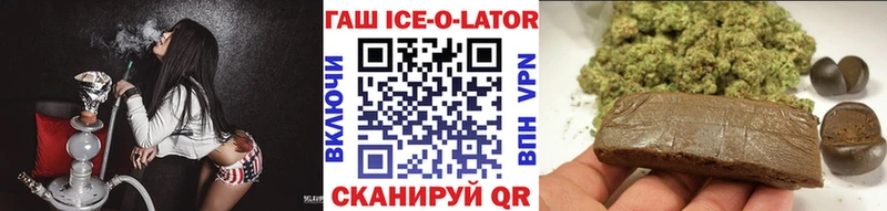 ГАШИШ Ice-O-Lator  hydra ссылка  Геленджик 