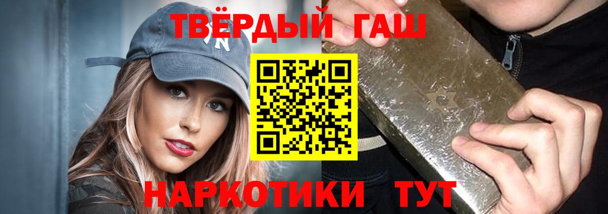 Гашиш Ice-O-Lator Геленджик