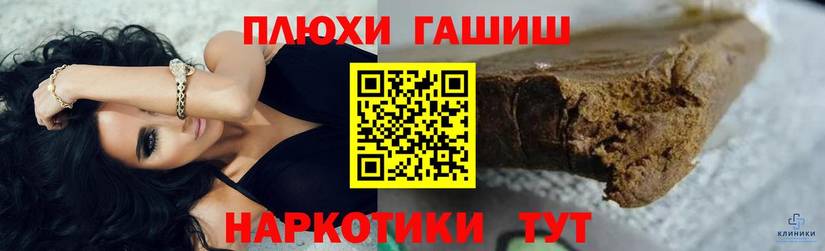 Гашиш hashish  Вход с VPN  ГАШ Изолятор  Геленджик 