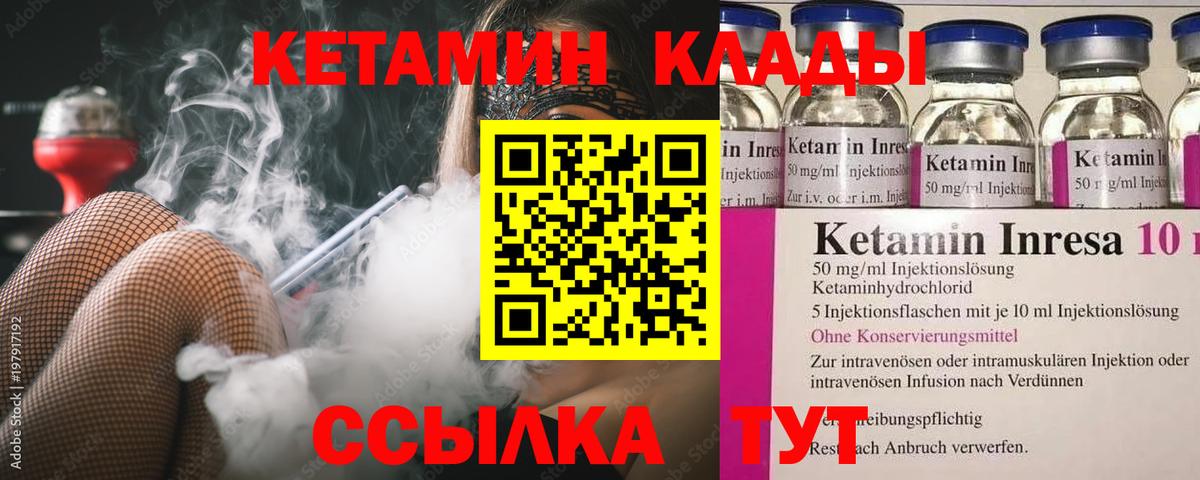 MEGA ONION  Кетамин ketamine  Вход с VPN  Кетамин VHQ  Геленджик 