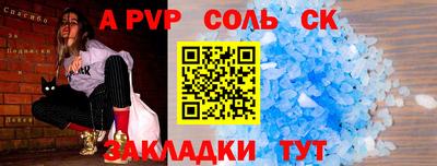 ALPHA-PVP Славянск-на-Кубани