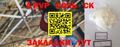 ALPHA-PVP Славянск-на-Кубани