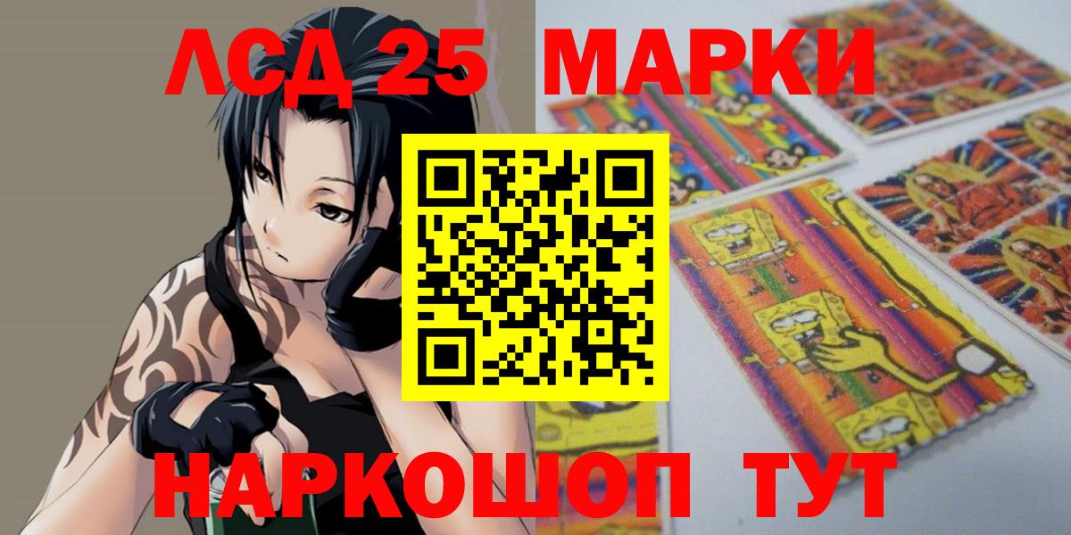 LSD-25 экстази ecstasy  ЛСД экстази  Вход с VPN  Геленджик  Лсд 25 экстази ecstasy 