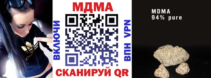 MDMA молли  Геленджик 