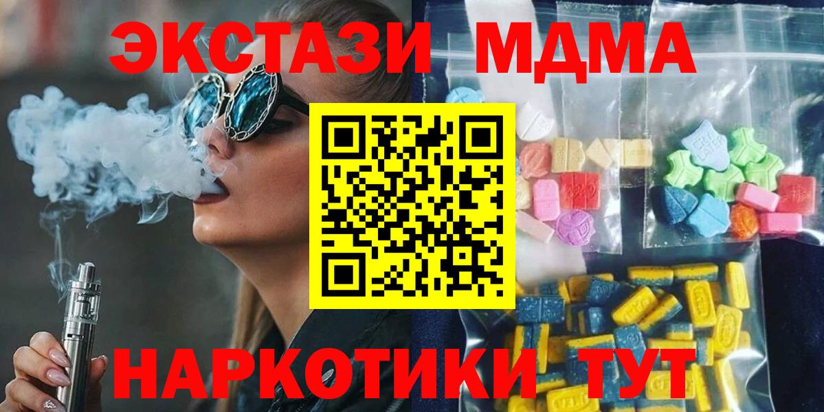 MDMA VHQ Геленджик
