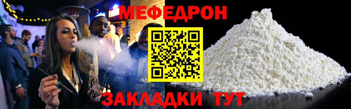 МЯУ-МЯУ  МЯУ-МЯУ мука  Вход с VPN  Геленджик 