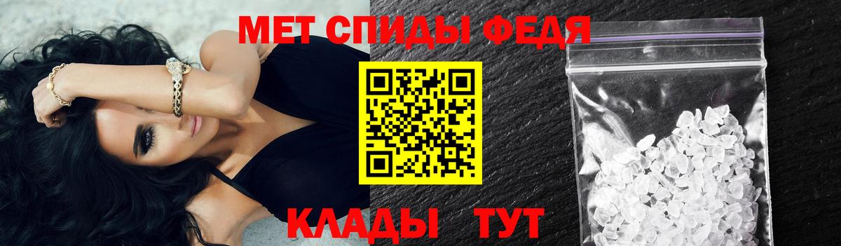 МЕТАМФЕТАМИН витя Геленджик