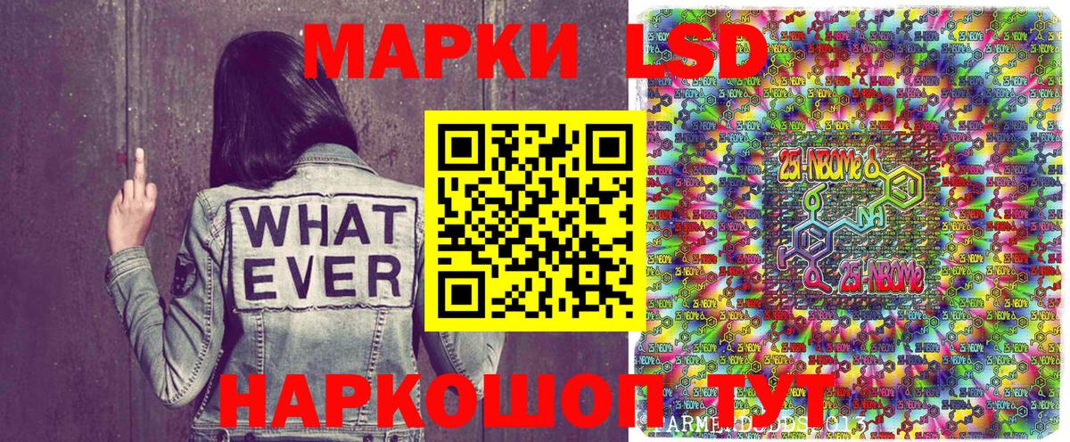 Наркотические марки 1,5мг Геленджик