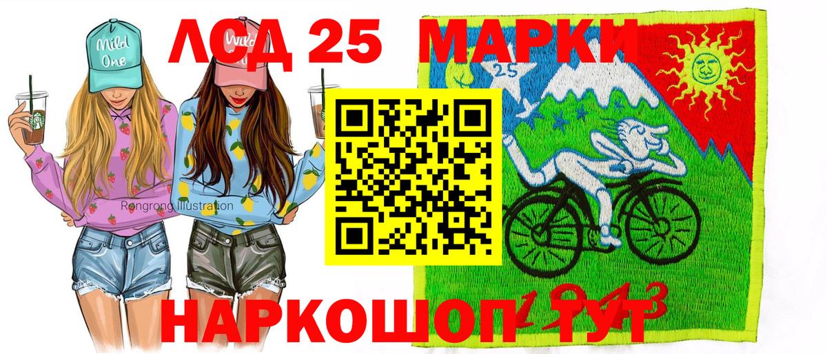 Геленджик  Марки NBOMe  Вход с VPN  Марки NBOMe 1,8мг 