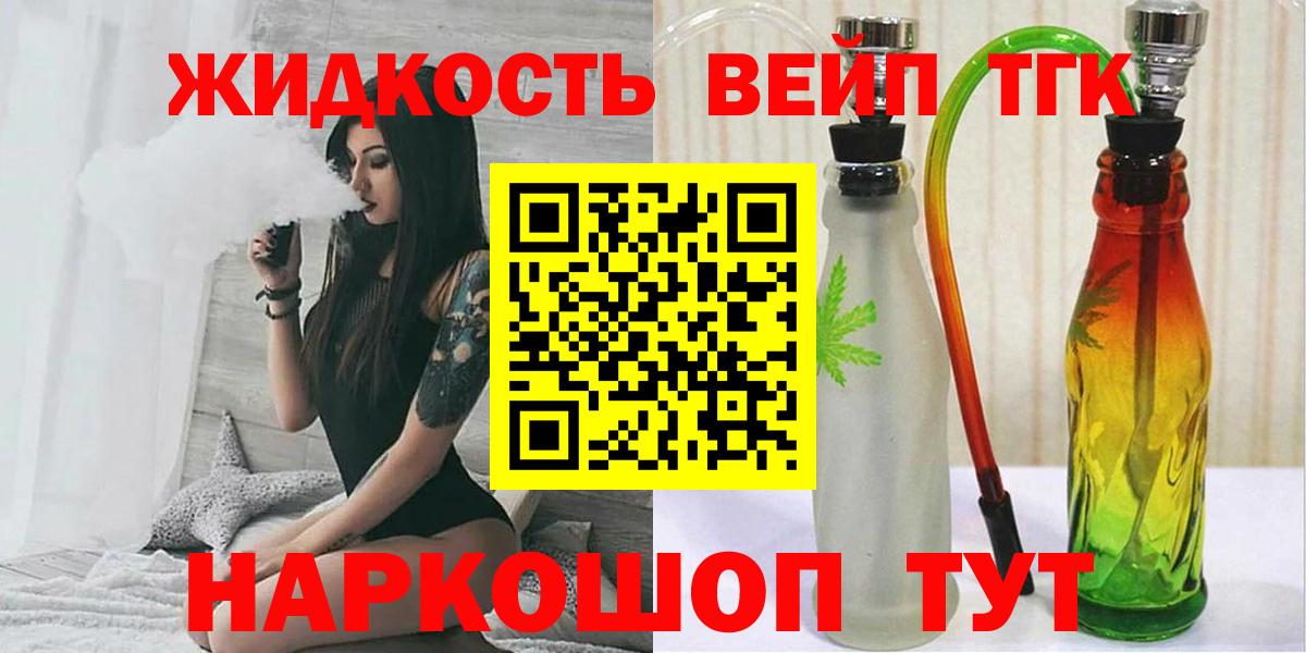 Геленджик  Дистиллят ТГК Wax  Вход с VPN 