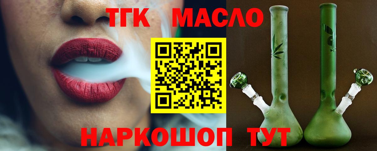 Дистиллят ТГК концентрат Геленджик